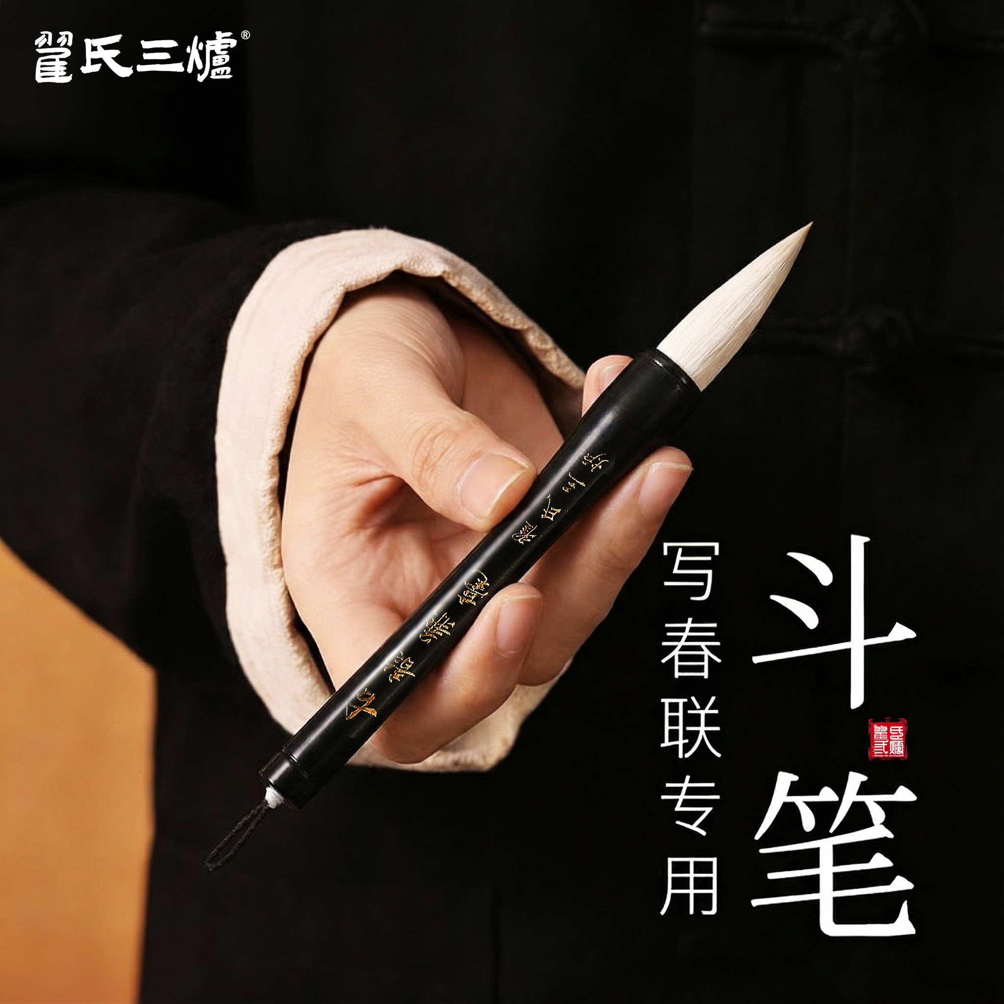 斗笔写对联专用毛笔春联福字斗方专用大毛笔特大号楷书提斗兼毫狼毫羊毫成人国画练字抓笔大毛笔初学者大楷