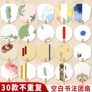 加厚文创宣纸团扇空白扇面半生熟古风扇子哪吒空白扇面写字书法国画扇儿童手工diy毛笔作品纸绘画扇批发定制