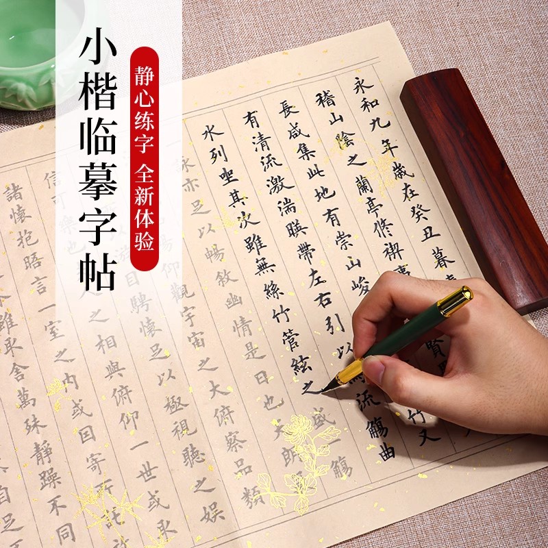 初学者毛笔练习套装毛笔字帖临摹