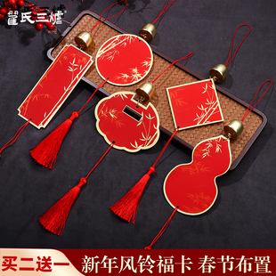 福字红纸铃铛福卡挂件写福字的红纸对联纸万年红色卡纸空白书法作品纸新年春节福卡手写挂饰原创风铃福卡挂件