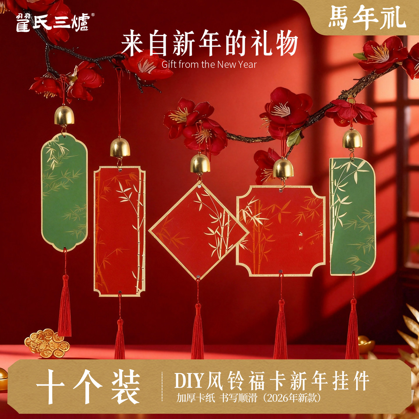 中国风铃铛福卡挂件春联纸手写卡纸对联专用纸空白书法作品纸双面万年红宣纸新年春节红纸书签卡片铃铛挂件,文具电教/文化用品/商务用品,宣纸,淘宝优惠券,粉丝福利购,淘宝优惠卷