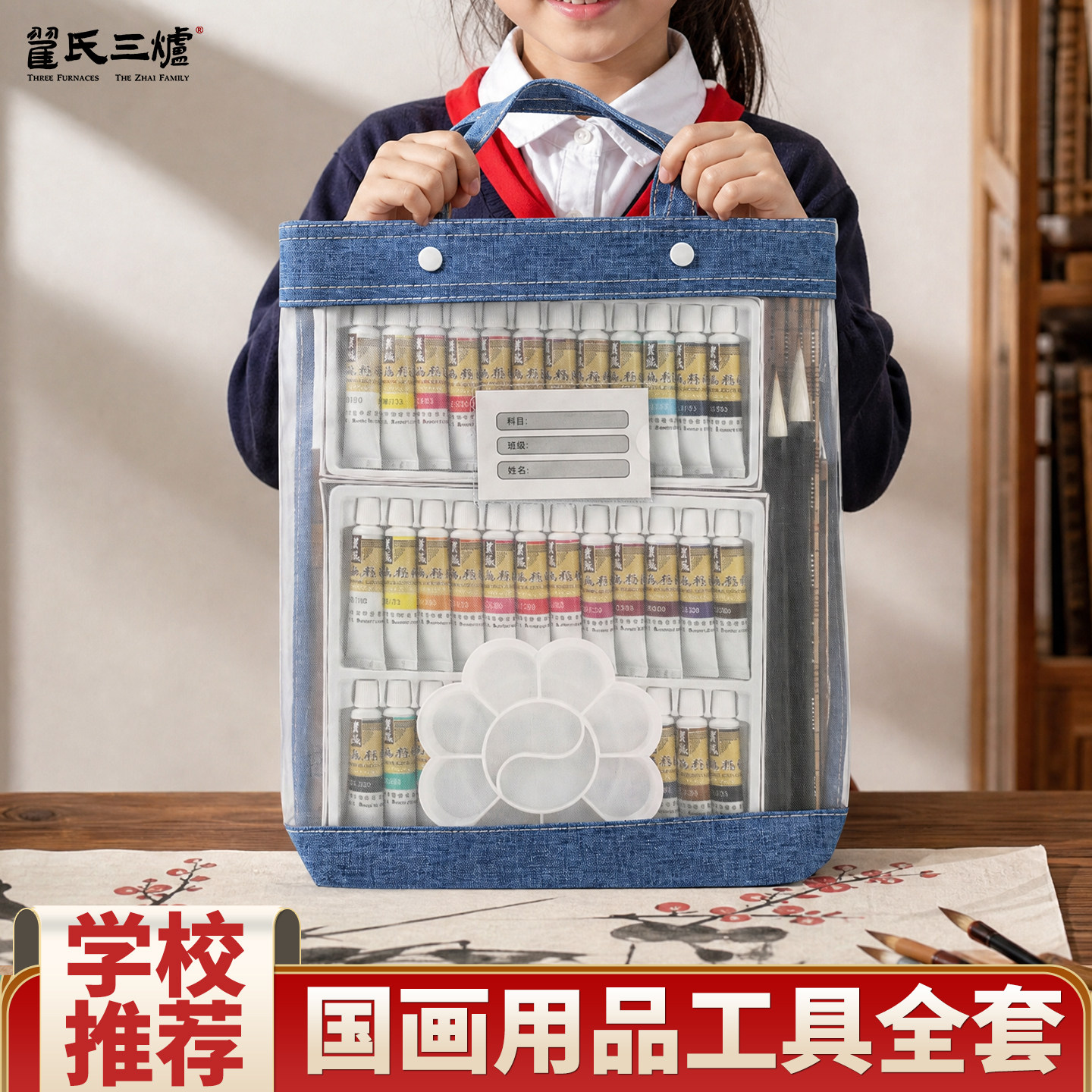 中国画入门套装12色24色颜料国画用品文房四宝全套材料小学生美术生零基础没骨画水墨画画材料手提袋套装