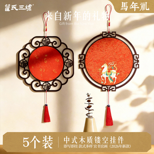 2026马年新款中国风窗花木质挂饰万年红宣纸福卡木质镂空挂件新春空白手写斗方福字红纸挂饰书法双面灯笼卡纸