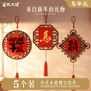 万年红镂空窗花木质宣纸福卡挂件空白手写福字硬卡斗方2026新年福卡书法diy双面卡纸中国结春节喜庆装饰挂件