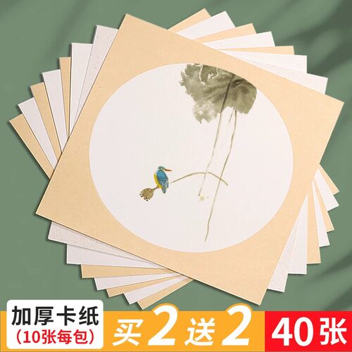 加厚宣纸卡纸空白书法专用作品纸
