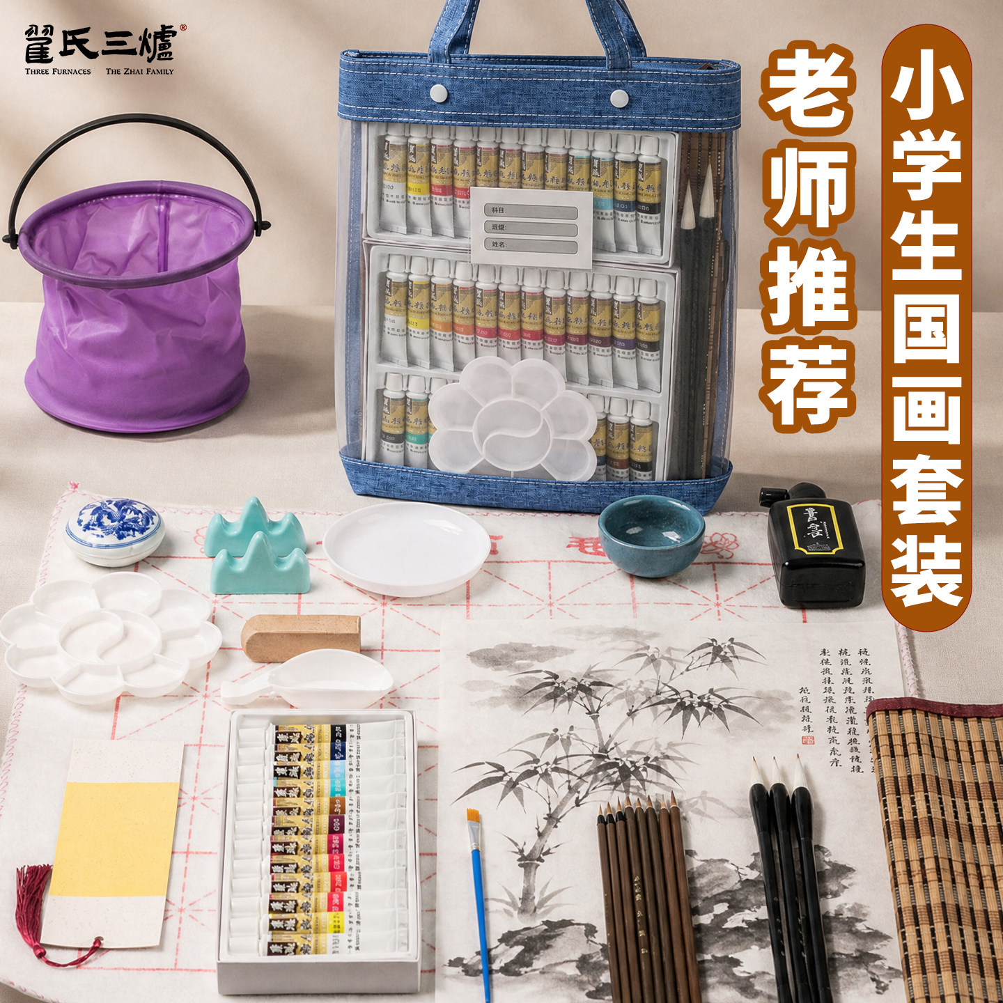 小学生国画颜料套装24色初学者全套工具材料水墨画中国画零基础美术生入门画画美术用品手提袋套装18件套