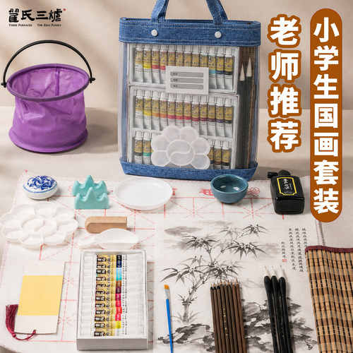 小学生国画颜料24色入门套装