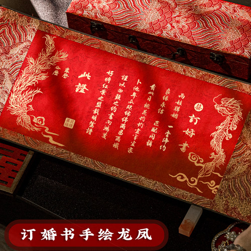翟氏三炉订婚书婚书纯手写定制