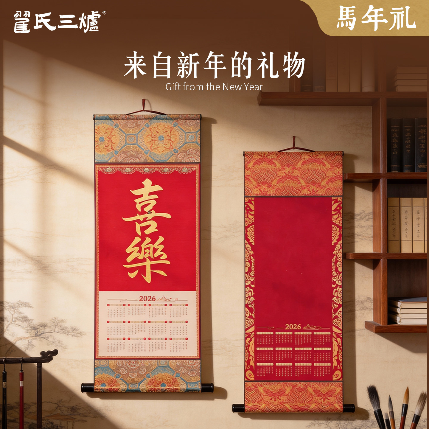 2026年马年宋锦绫布挂轴高档新款宣纸卷轴日历空白挂历蜡染半生熟毛笔书法作品纸专用文创万年红中式日历挂轴