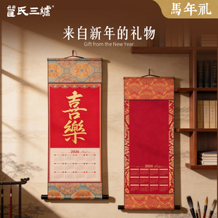 2026年马年宋锦绫布挂轴高档新款宣纸卷轴日历空白挂历蜡染半生熟毛笔书法作品纸专用文创万年红中式日历挂轴