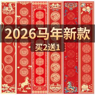 2026万年红对联手写纸自写蜡染春联纸空白手写专用纸大红龙凤洒金加厚对联纸毛笔红纸宣纸书法新年对联作品纸