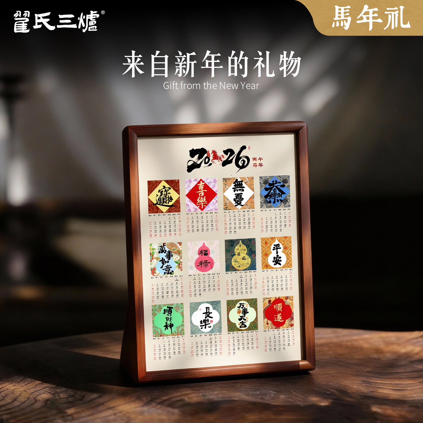 2026马年日历摆台A4文创软卡空白手写台历国潮宣纸软卡挂轴磁吸画夹书法摆台免装裱半生熟加厚毛笔书法作品纸