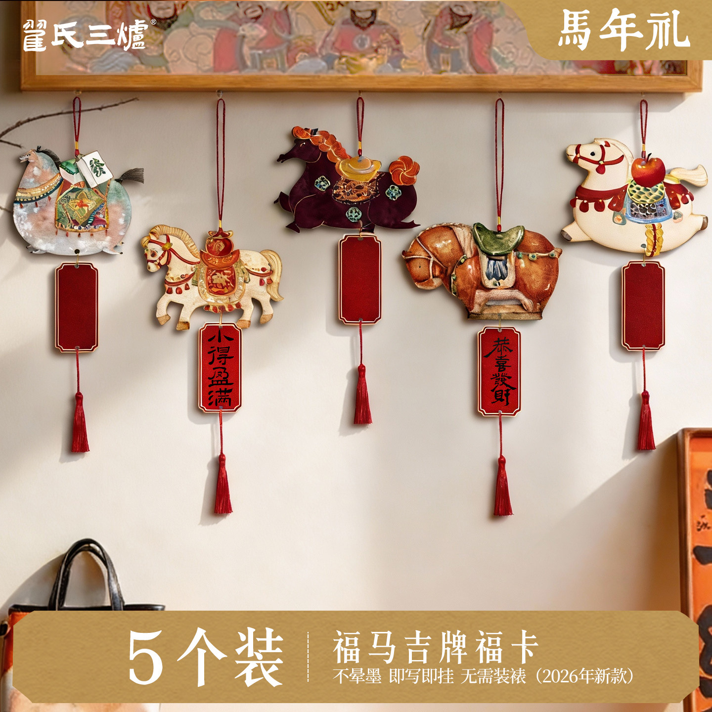 马年新款中国风福马吉祥福卡挂件半生熟宣纸春联手写卡纸福字红纸对联专用纸空白书法作品纸喜庆红色书签卡片