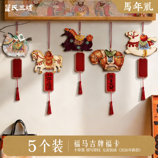 马年新款中国风福马吉祥福卡挂件半生熟宣纸春联手写卡纸福字红纸对联专用纸空白书法作品纸喜庆红色书签卡片