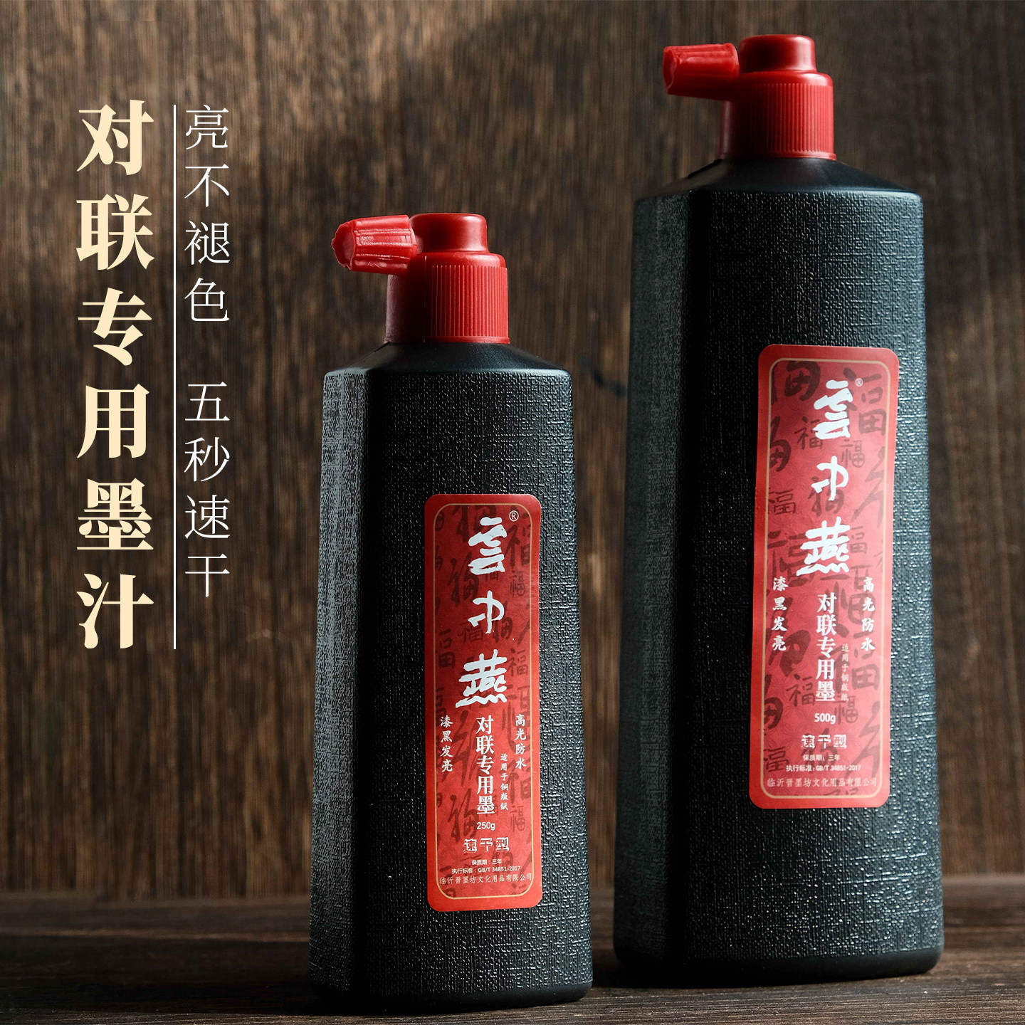 对联墨汁毛笔墨水学生用写对联纸书法专用快干金粉墨液国画文房墨汁书画写春联专用练习金粉金墨速干防水小瓶,文具电教/文化用品/商务用品,文房墨汁,淘宝优惠券,粉丝福利购,淘宝优惠卷