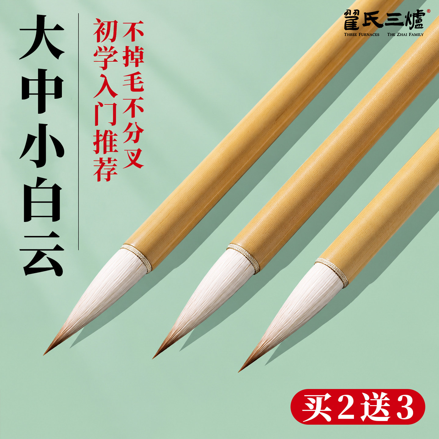 书法专用白云笔兼毫狼毫羊毫大白云初学者入门套装中小学生文房四宝国画上色楷书隶书行书练字中楷软毛笔小楷
