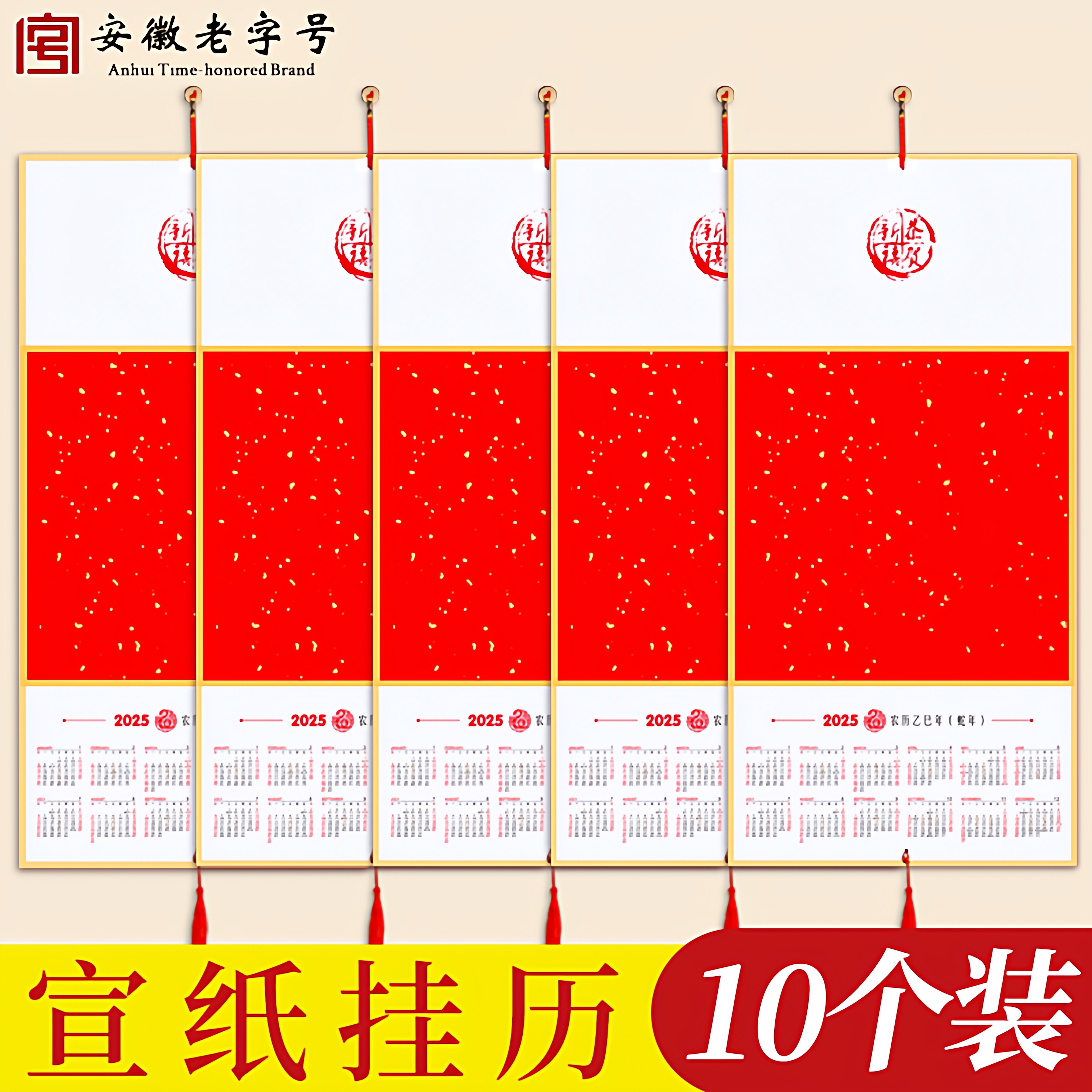 2026年马年折叠日历手写福字挂历