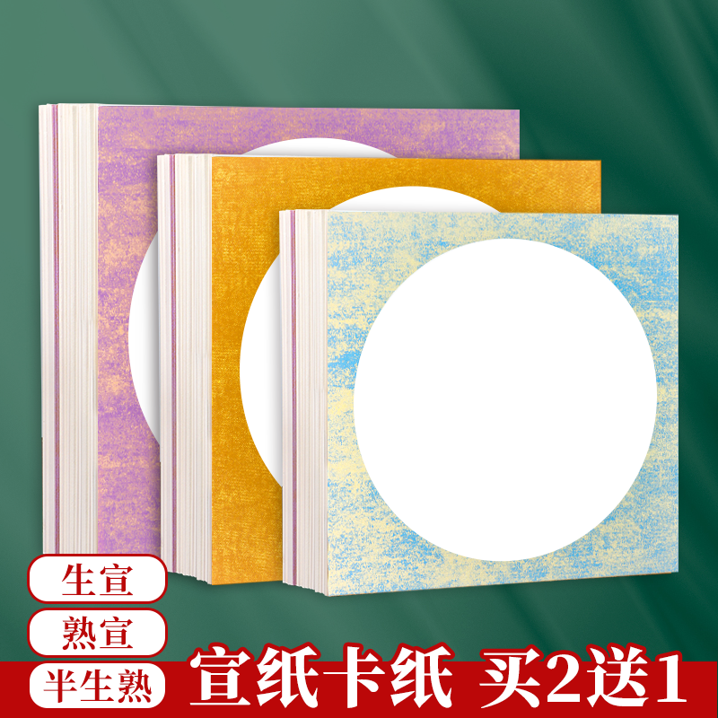 加厚蜡染复古宣纸国画卡纸扇面宣纸镜片纸