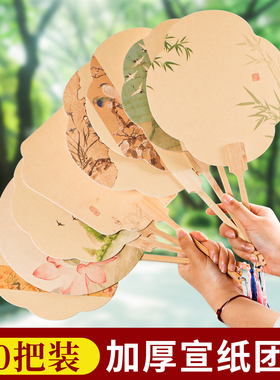 加厚文创扇子空白宣纸团扇荷花系列半生熟扇面古风国画绘画扇子毛笔书法专用diy中国风卡纸扇面手绘作品纸扇