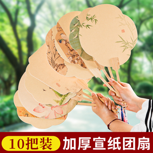 加厚文創扇子空白宣紙團扇荷花系列半生熟扇面古風國畫繪畫扇子毛筆書法專用diy中國風卡紙扇面手繪作品紙扇