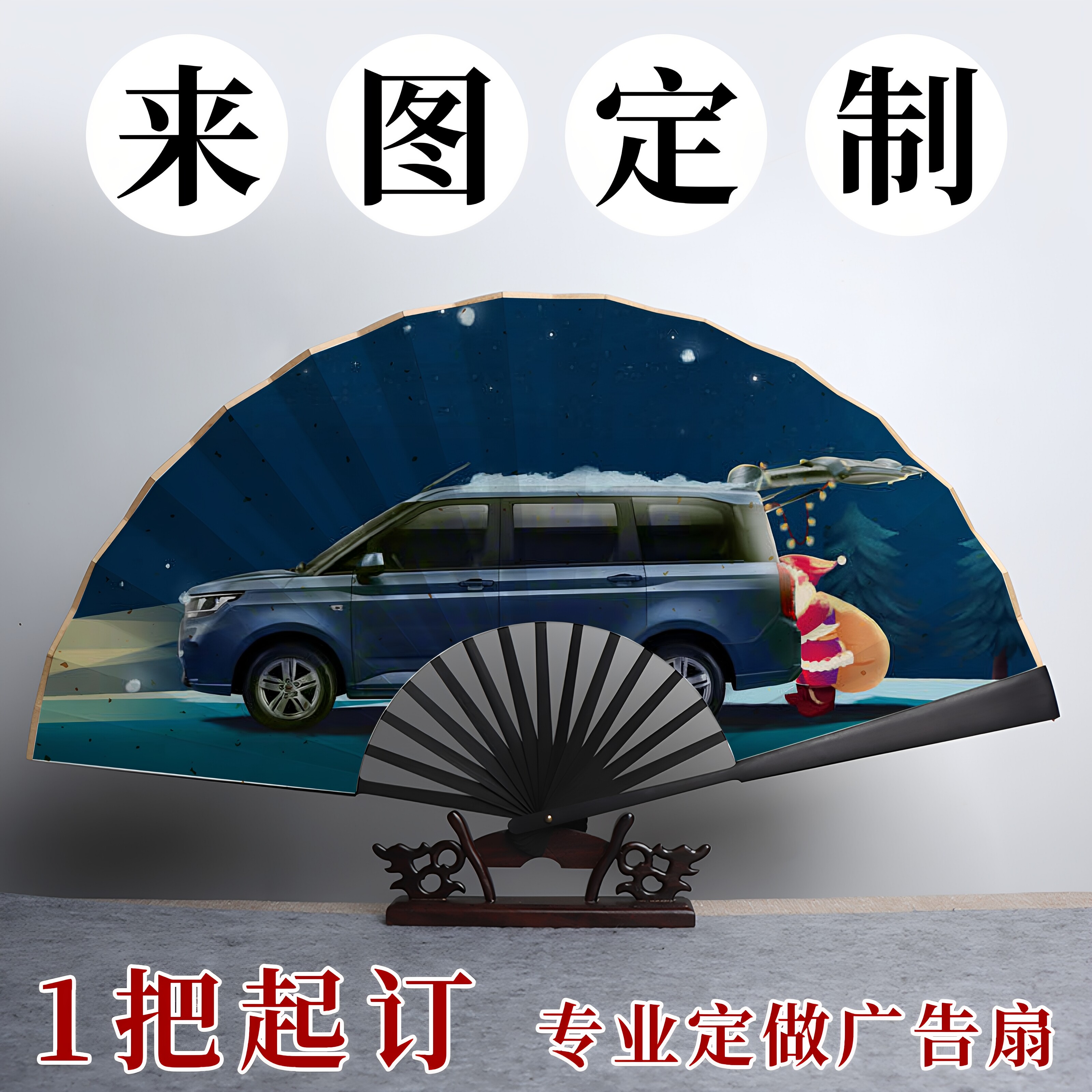 来图定制折扇双面印刷LOGO图片