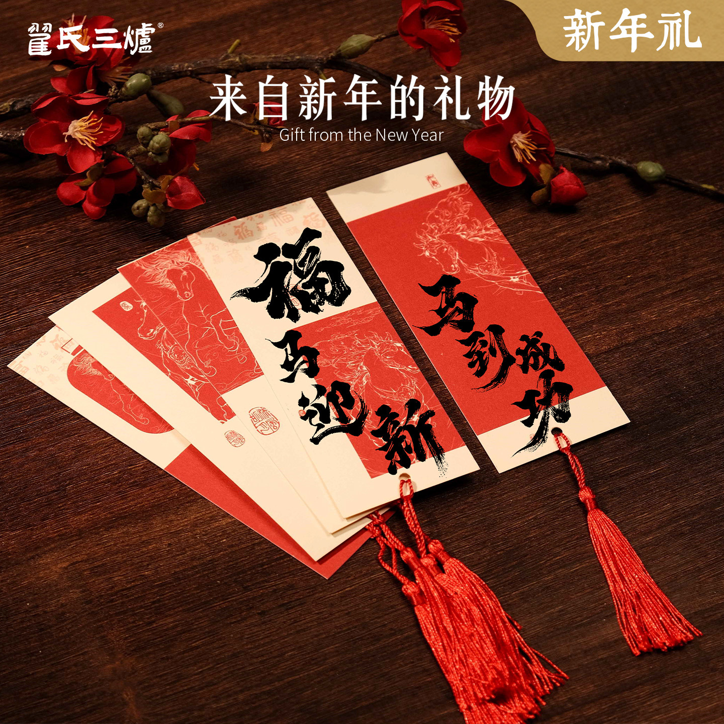 马年新春书签吉祥手写红色卡纸挂件国风手写红金喜庆卡片春节中国风传统祝福语祈愿创意文创装饰素材阅读标记