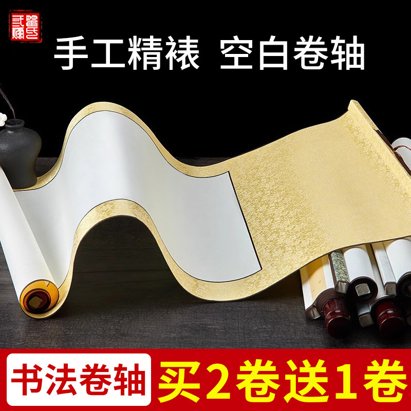卷轴空白卷轴装裱好的宣纸挂轴画轴生宣半生熟书法专用纸作品纸毛笔字国画书画字画装裱横幅装裱挂画批发定制