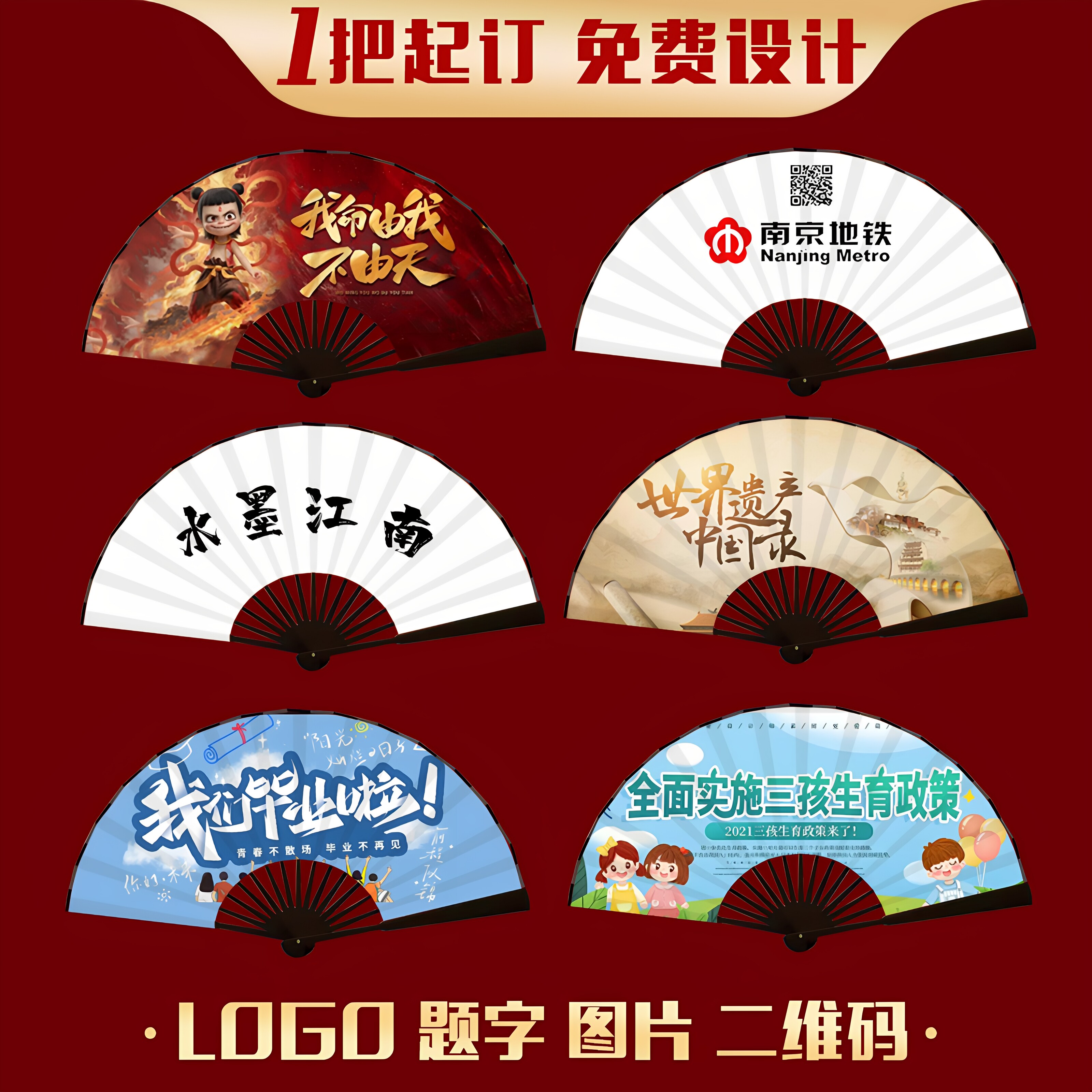 企业广告定制双面印LOGO绢布折扇图片