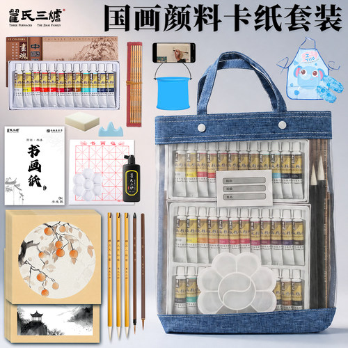 入门国画颜料卡纸毛笔套装