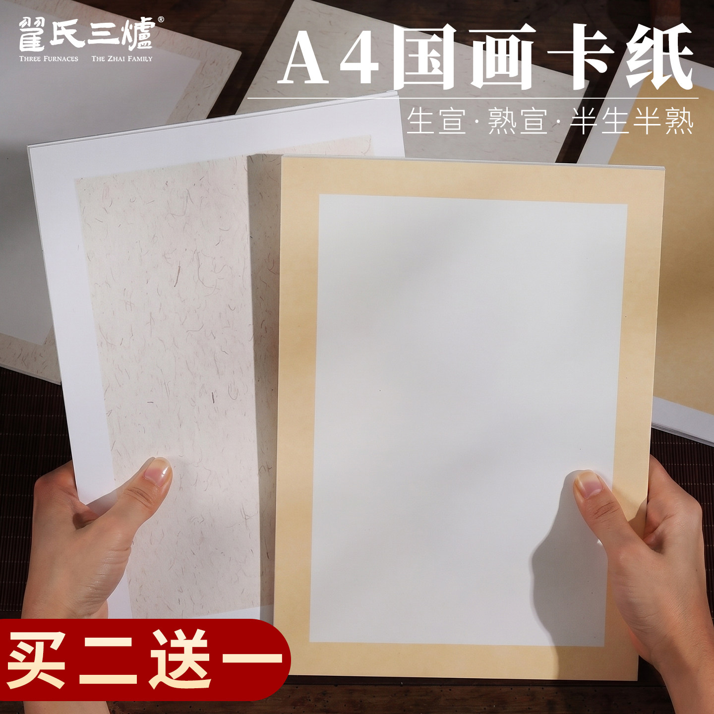 A4宣纸卡纸大尺寸长方形软卡镜片作品专用纸半生半熟生宣熟宣画画创作练习专用卡纸毛笔书法学生加厚比赛水彩