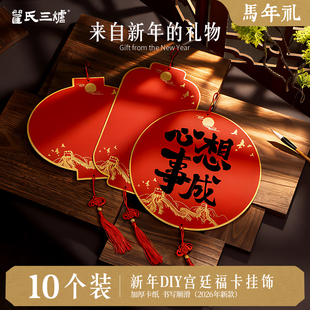 福卡批发10个装福字硬卡纸万年红宣纸福卡挂件新春空白手写斗方福字红纸对联纸挂饰毛笔字书法双面灯笼中国结