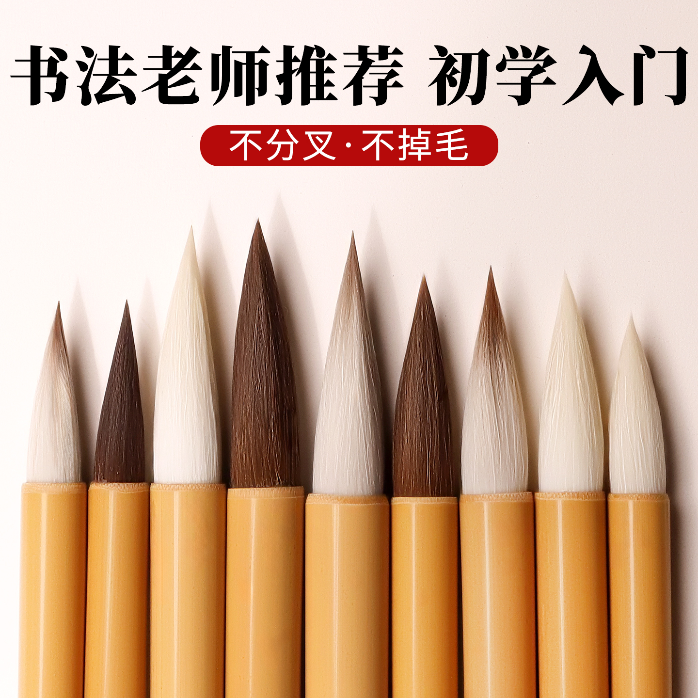 白云毛笔书法专用初学者小学生入门套装兼毫狼毫羊毫成人国画隶书行书练字中楷软毛笔中楷楷专业级文房四宝