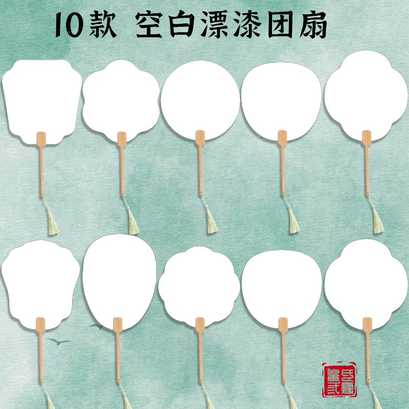 空白宣纸团扇diy制作材料包全套