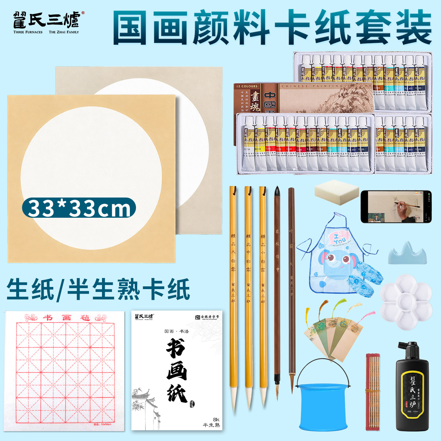 初学者国画颜料12/24色套装图片