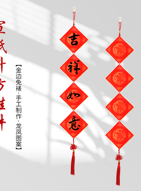 万年红福卡斗方挂件双面万年红软卡免装裱卡纸春节喜庆挂饰中国结四言五言七言对联纸空白手写书法宣纸作品纸