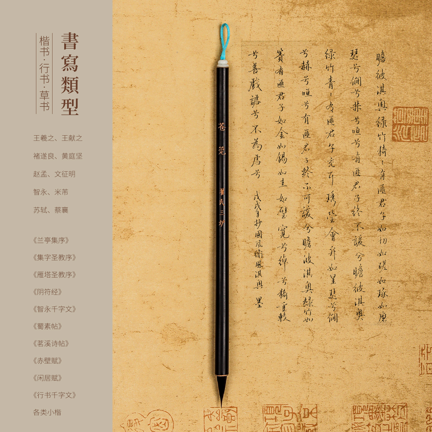 小楷毛笔成人初学毛笔国画书法