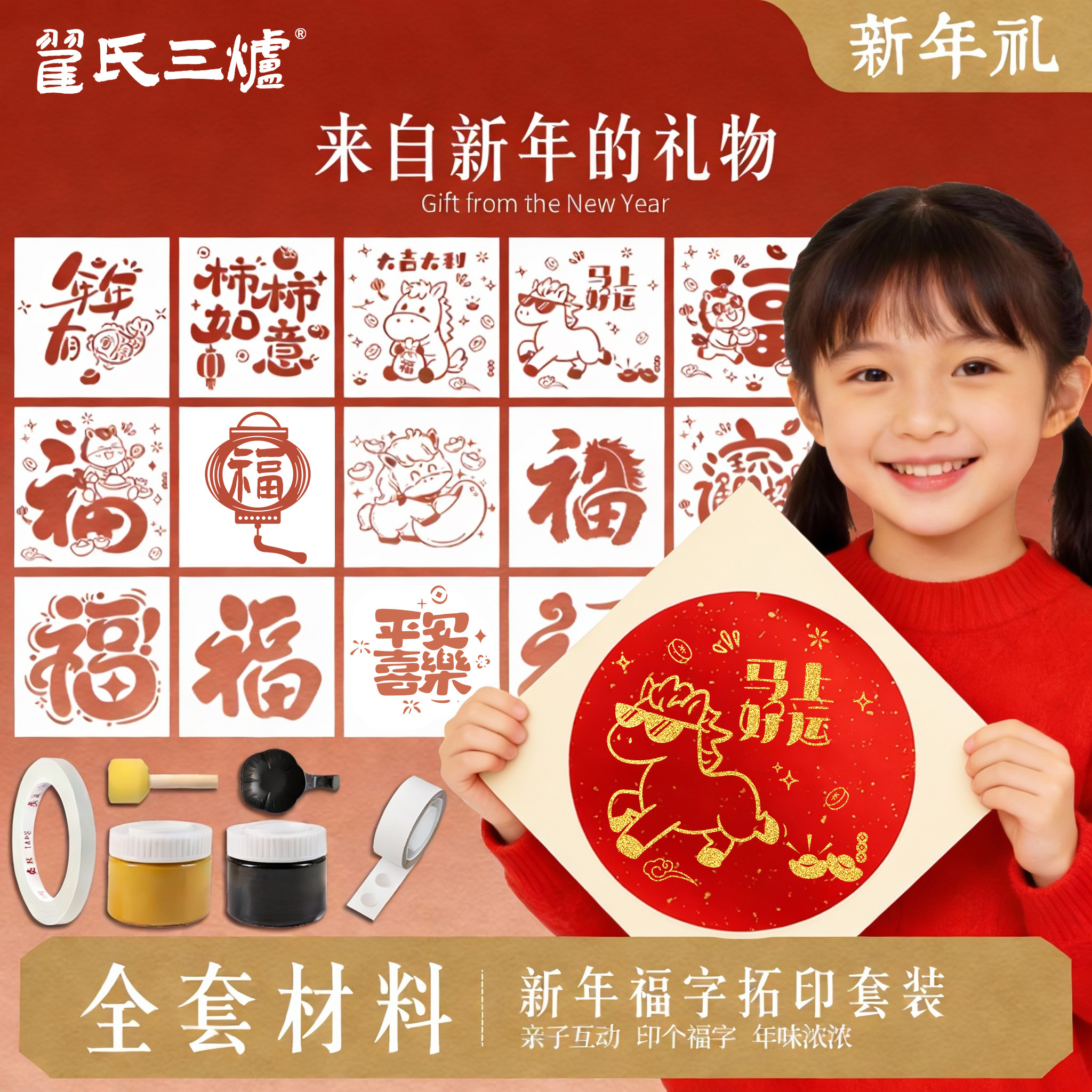 新年diy手工福字拓印工具套装儿童制作材料包卡纸装饰画镂空模板新年幼儿园非遗镂空福字洒金卡纸涂鸦新年画,文具电教/文化用品/商务用品,宣纸,淘宝优惠券,粉丝福利购,淘宝优惠卷