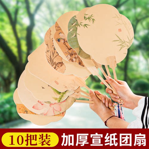 文创空白扇面书法作品纸扇子