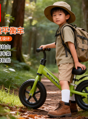 五羊儿童平衡车1-3-6岁无脚踏二合一滑行车2入门宝宝滑步车学步车