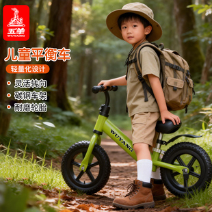 五羊儿童平衡车1 6岁无脚踏二合一滑行车2入门宝宝滑步车学步车