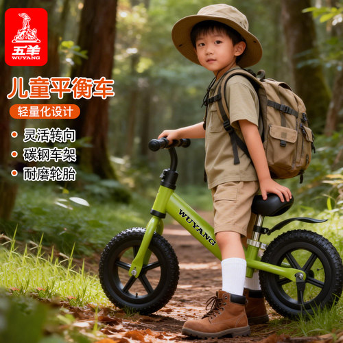 官方正品五羊儿童平衡车