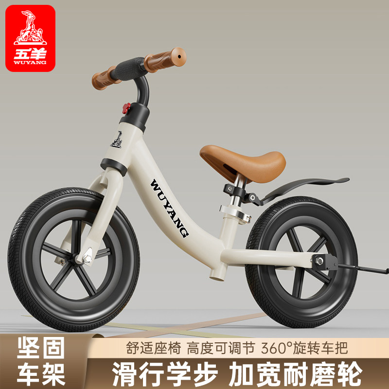 五羊授权儿童平衡车车把座椅可调图片