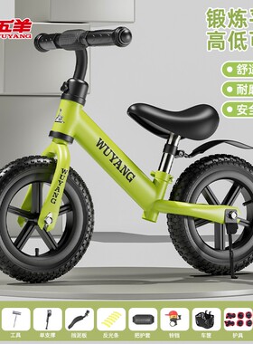 五羊儿童平衡车1-3-6岁无脚踏二合一滑行车2入门宝宝学步滑步车