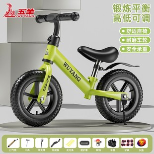 五羊儿童平衡车1 6岁无脚踏二合一滑行车2入门宝宝学步滑步车