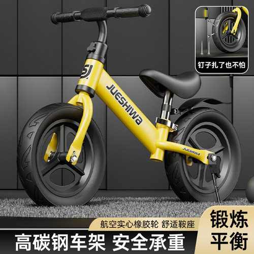 扎了也不怕儿童平衡车航空轮
