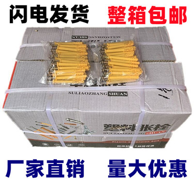 小黄鱼加长膨胀管膨胀螺丝涨塞