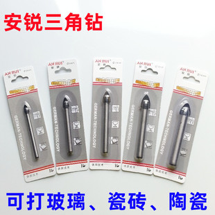 安锐三角钻头6mm 玻璃钻头 陶瓷钻 瓷砖钻头 玻璃三角钻3mm-14mm