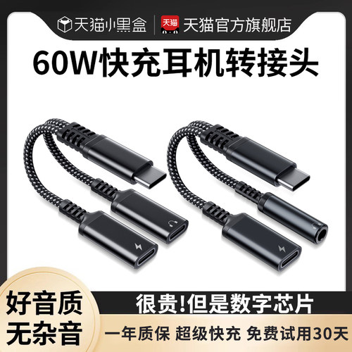 适用苹果16pro耳机转接头iphone15promax转换器华为小米转接线二合一type-c转接口手机转3.5mm听歌通话线控
