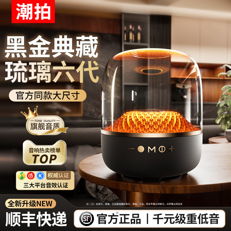 【黑金典藏】华强北蓝牙音响无线音箱小型琉璃新款桌面台式电脑