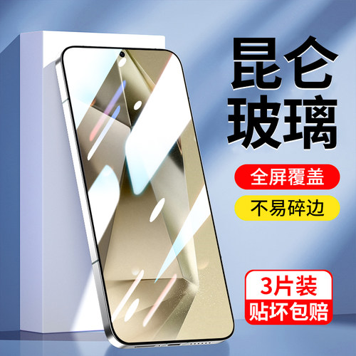 适用三星S24/S25手机钢化膜